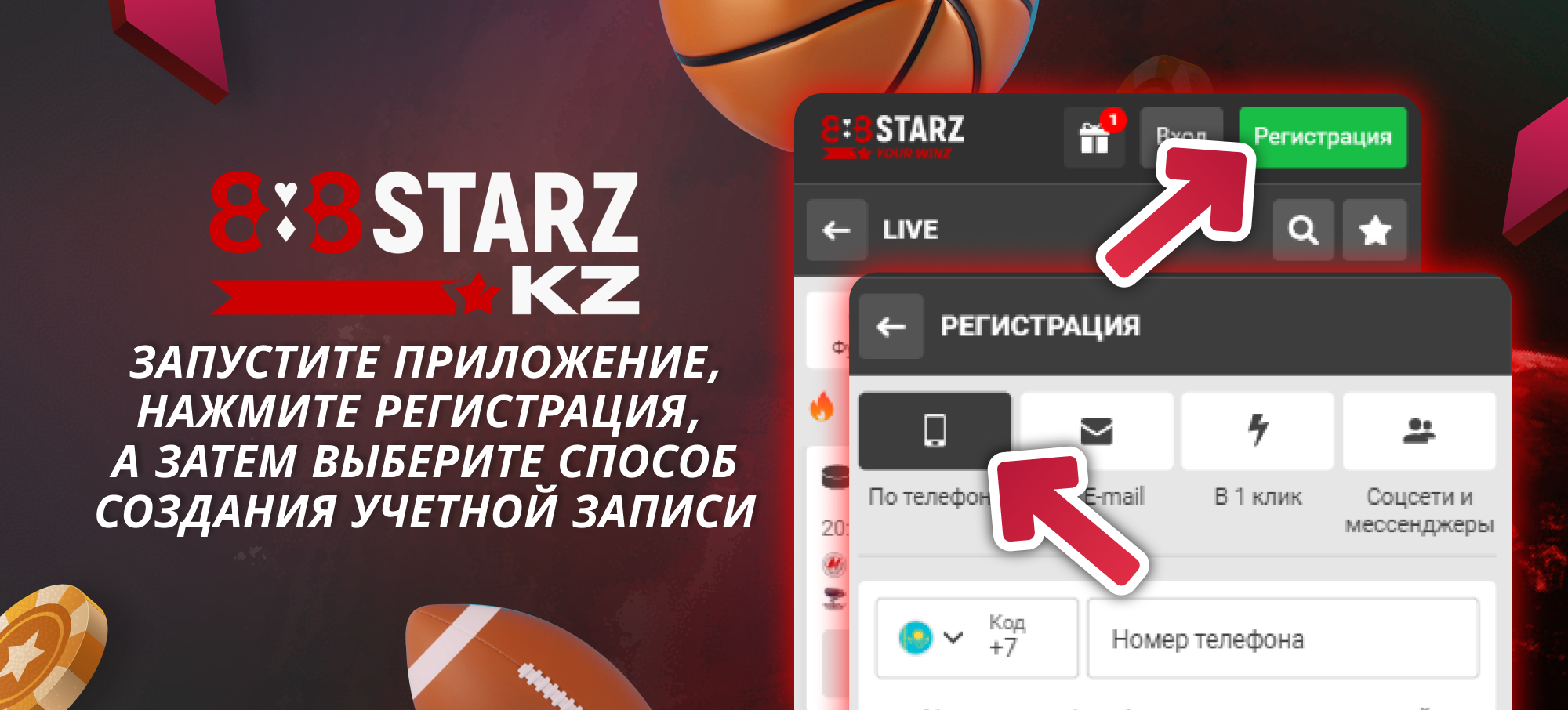 Зайдите в аккаунт 888Starz Казахстан