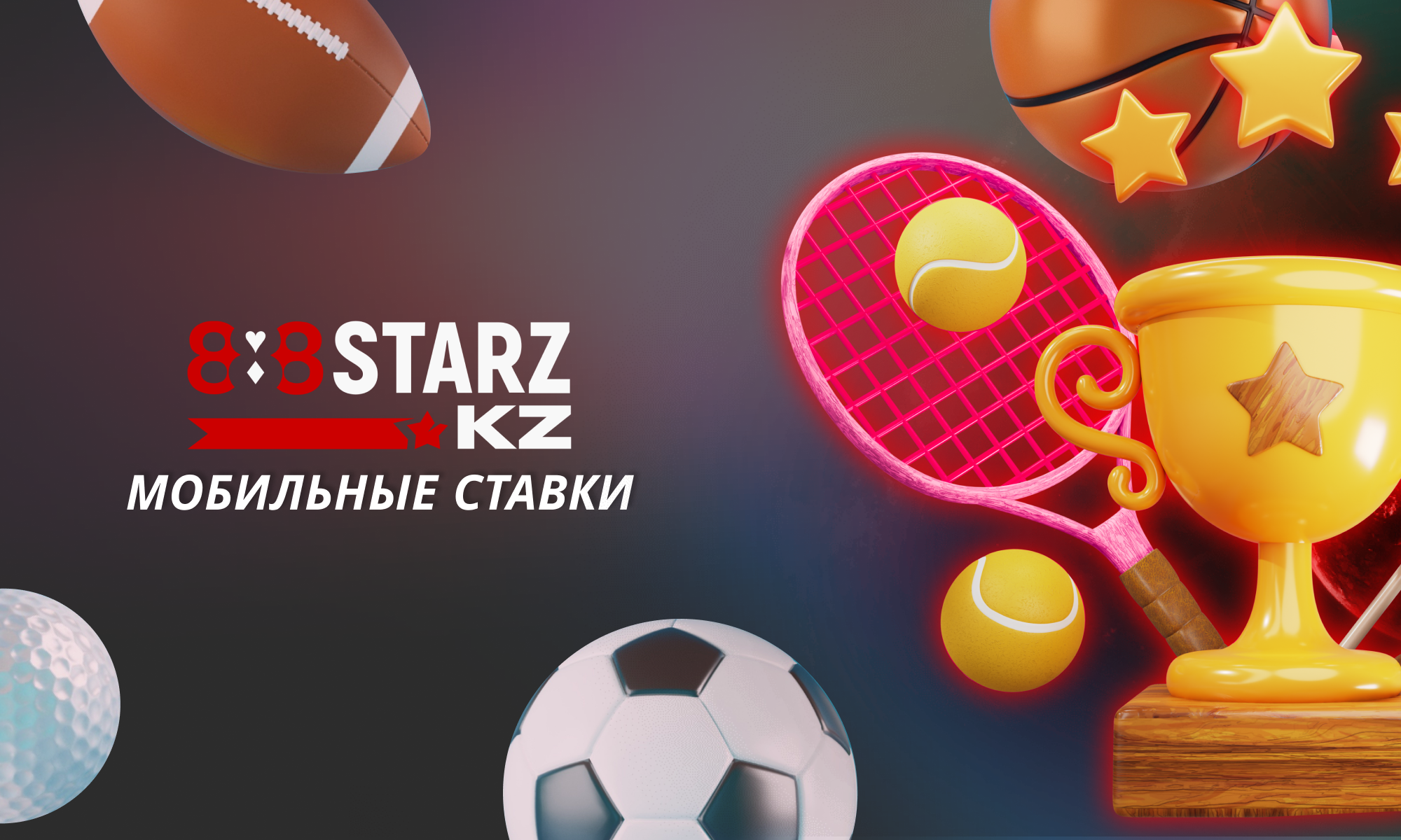 Раздел для мобильных ставок в приложении 888Starz Казахстан