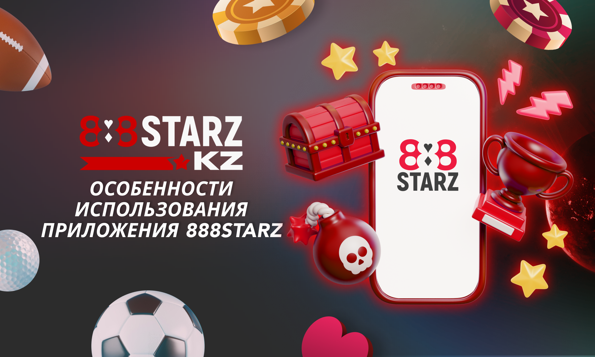 Особенности использования приложения 888Starz в Казахстане