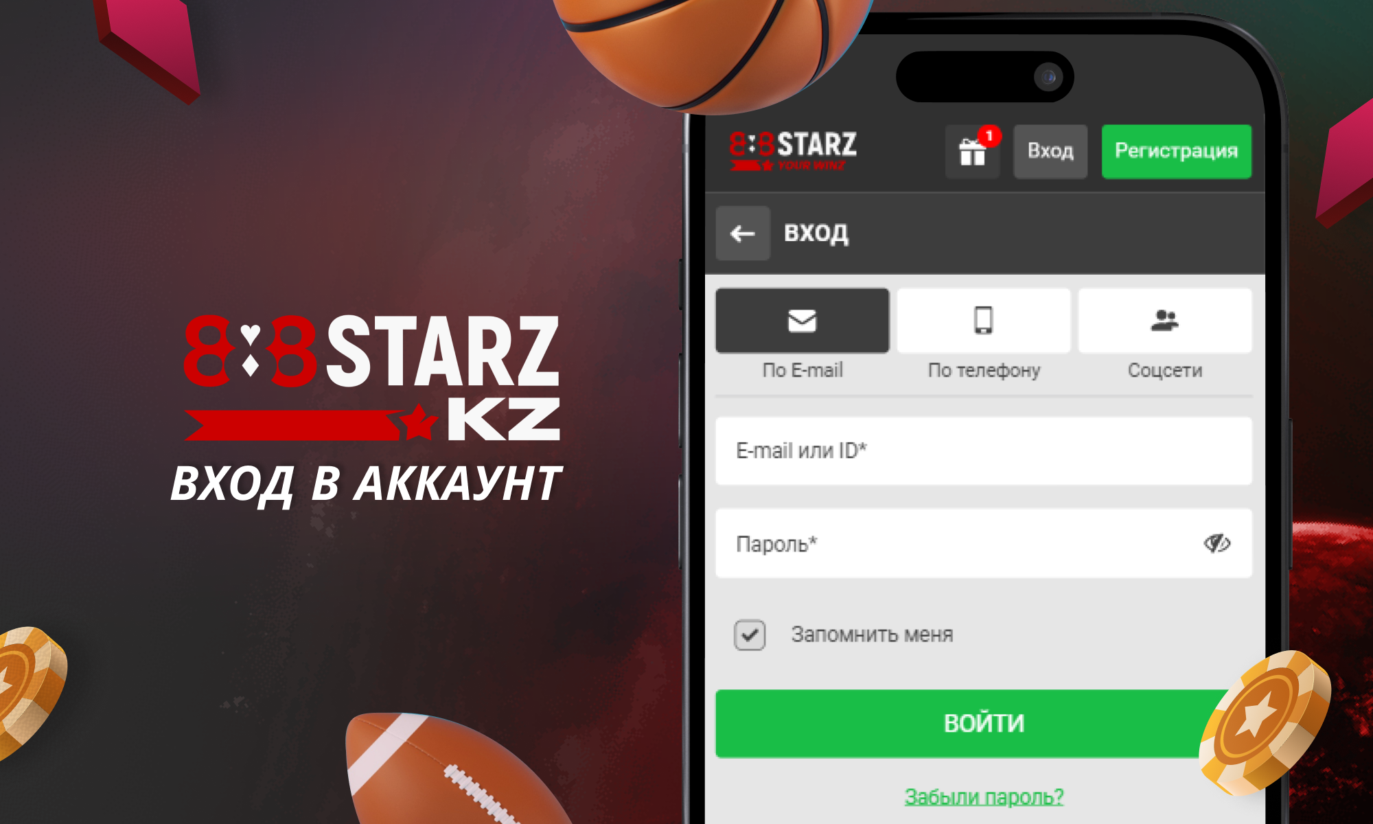 Войти в аккаунт 888Starz для Казахстанцев