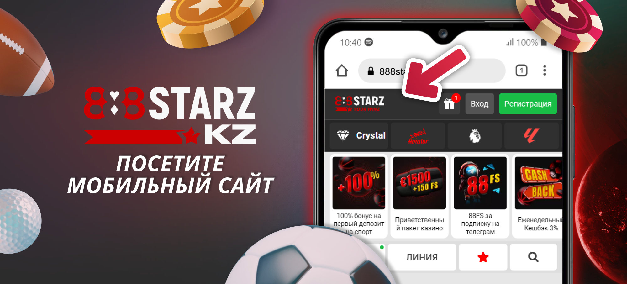 888Starz Казахстан - мобильный сайт