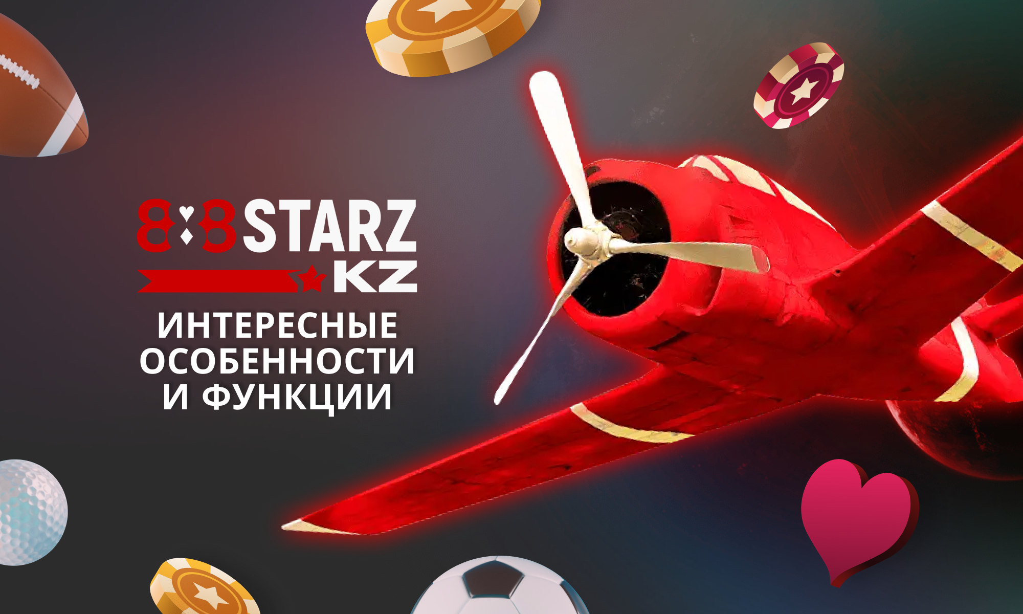 Особенности и функции игры Авиатор 888Starz Казахстан