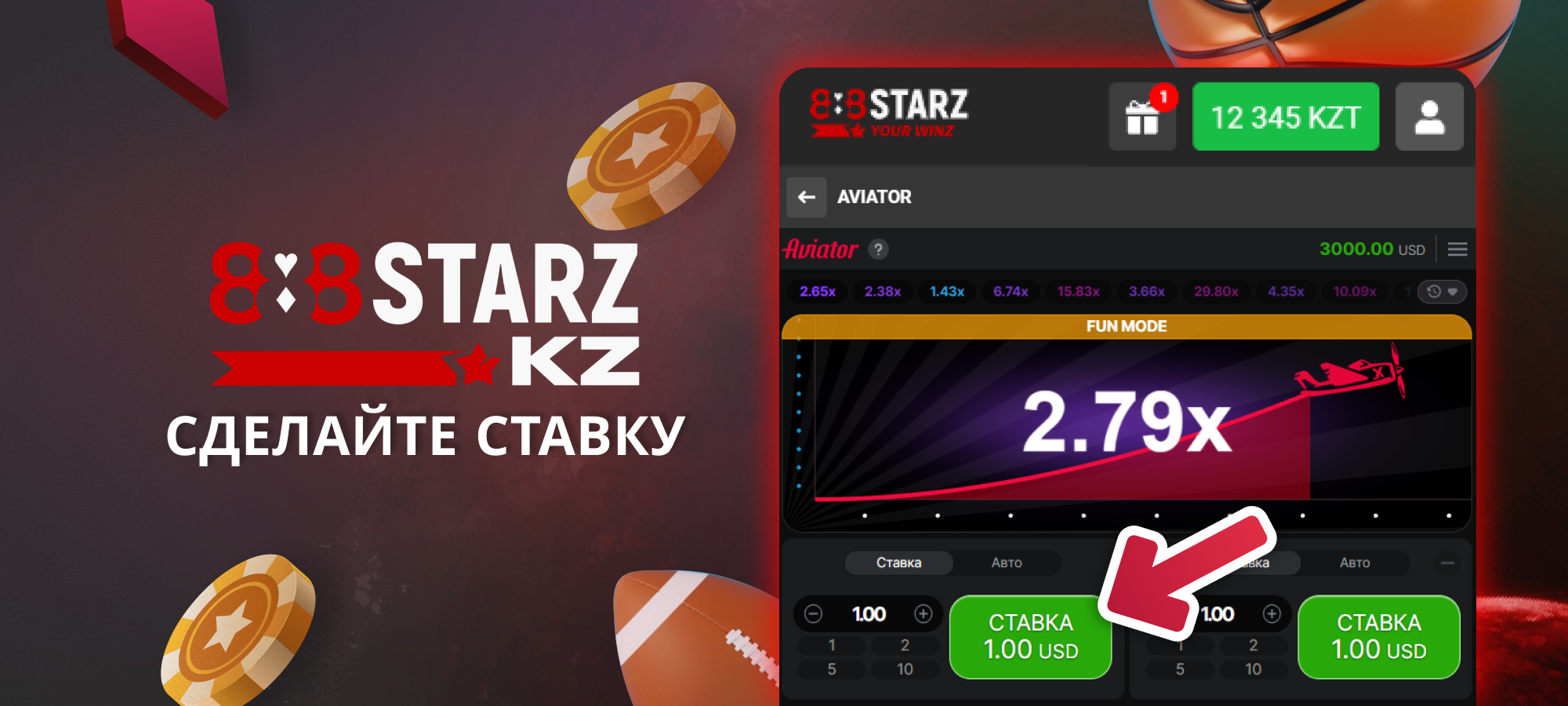 Сделайте ставку в игре Авиатор на сайте 888Starz для Казахстанцев