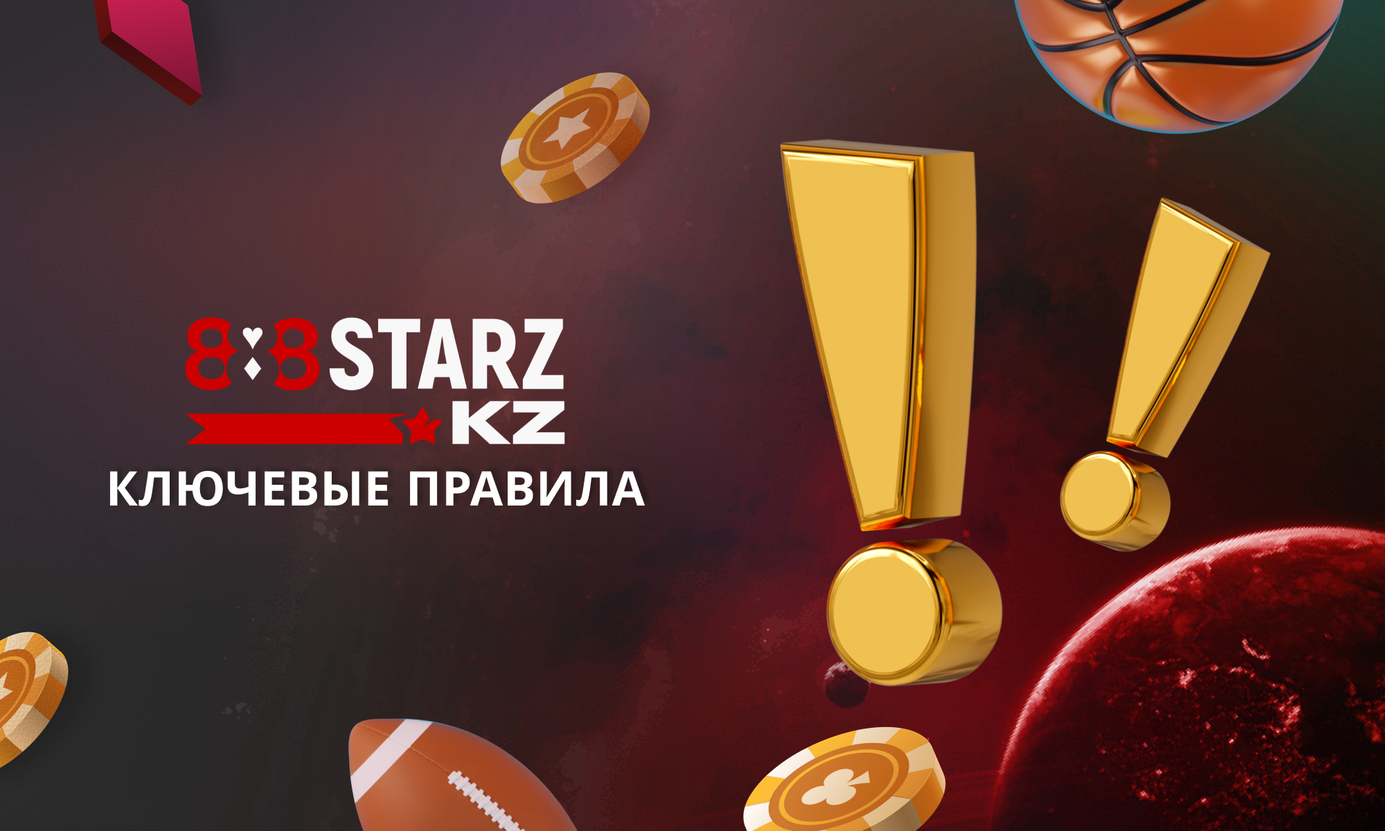 888Starz Казахстан - Правила игры Авиатор