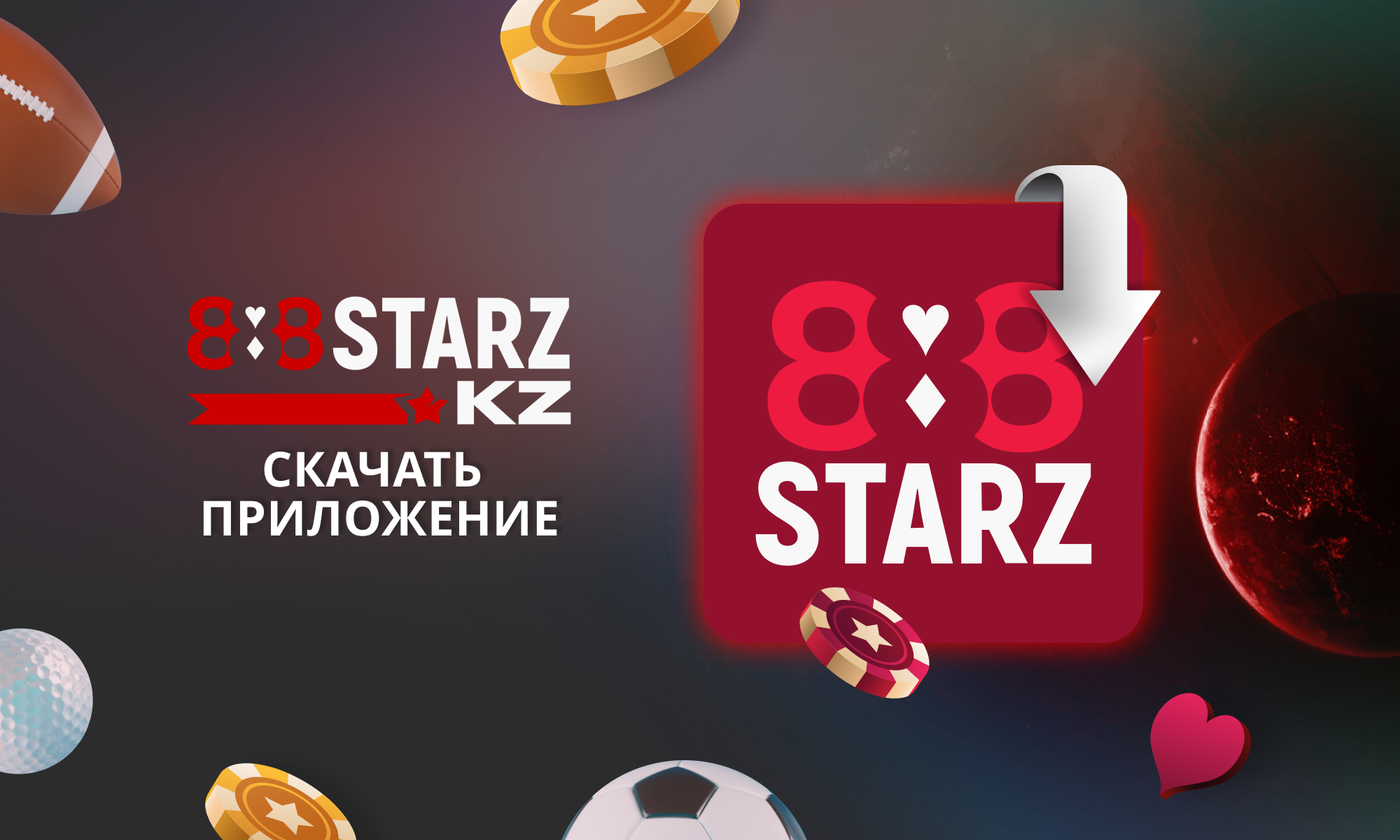 Приложение 888Starz для Казахстанцев для игры в Авиатор