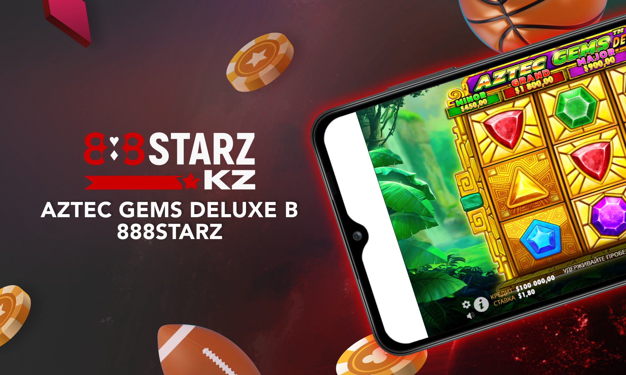 888Straz в Казахстане - игра Aztec Gems Deluxe