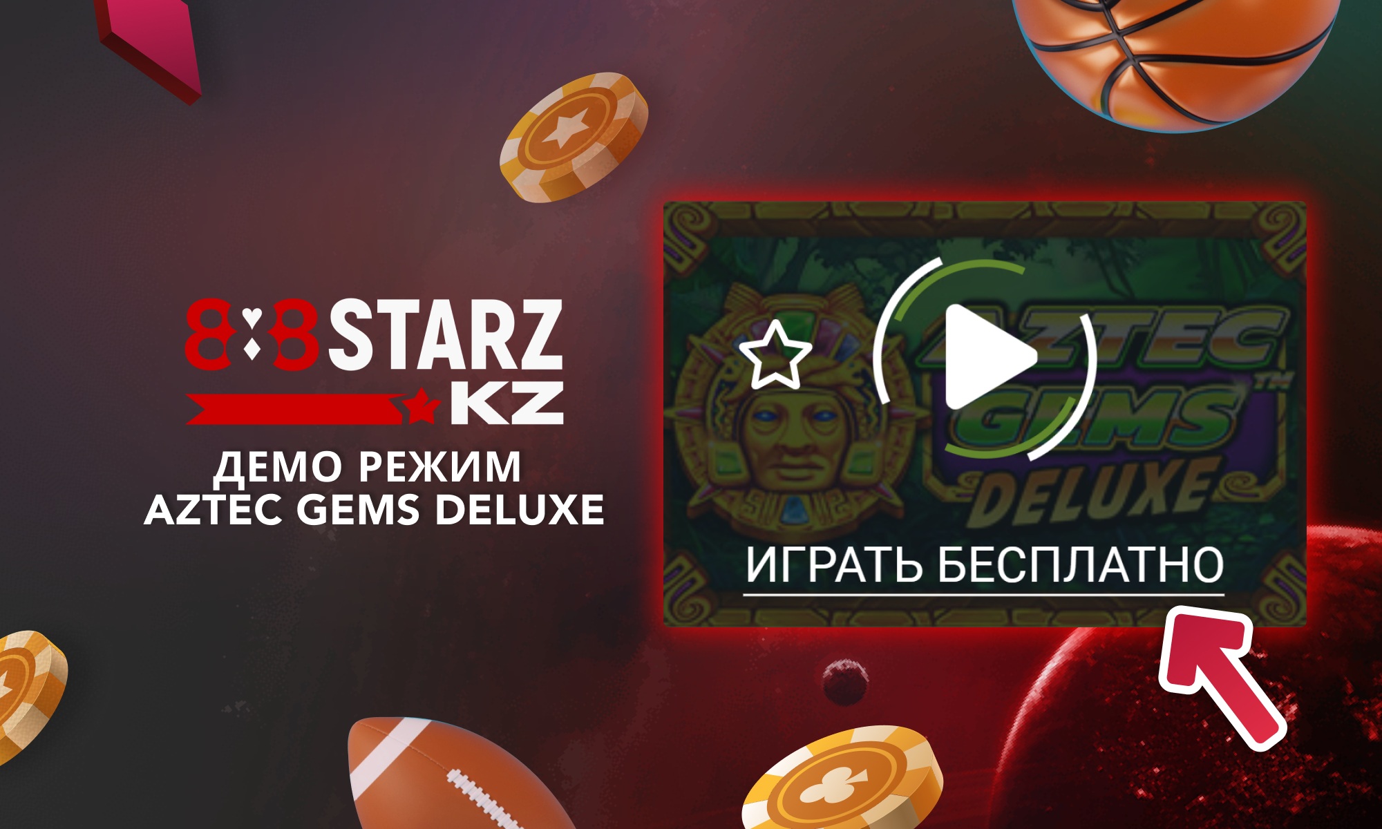 888Straz в Казахстане - Aztec Gems Deluxe демо режим