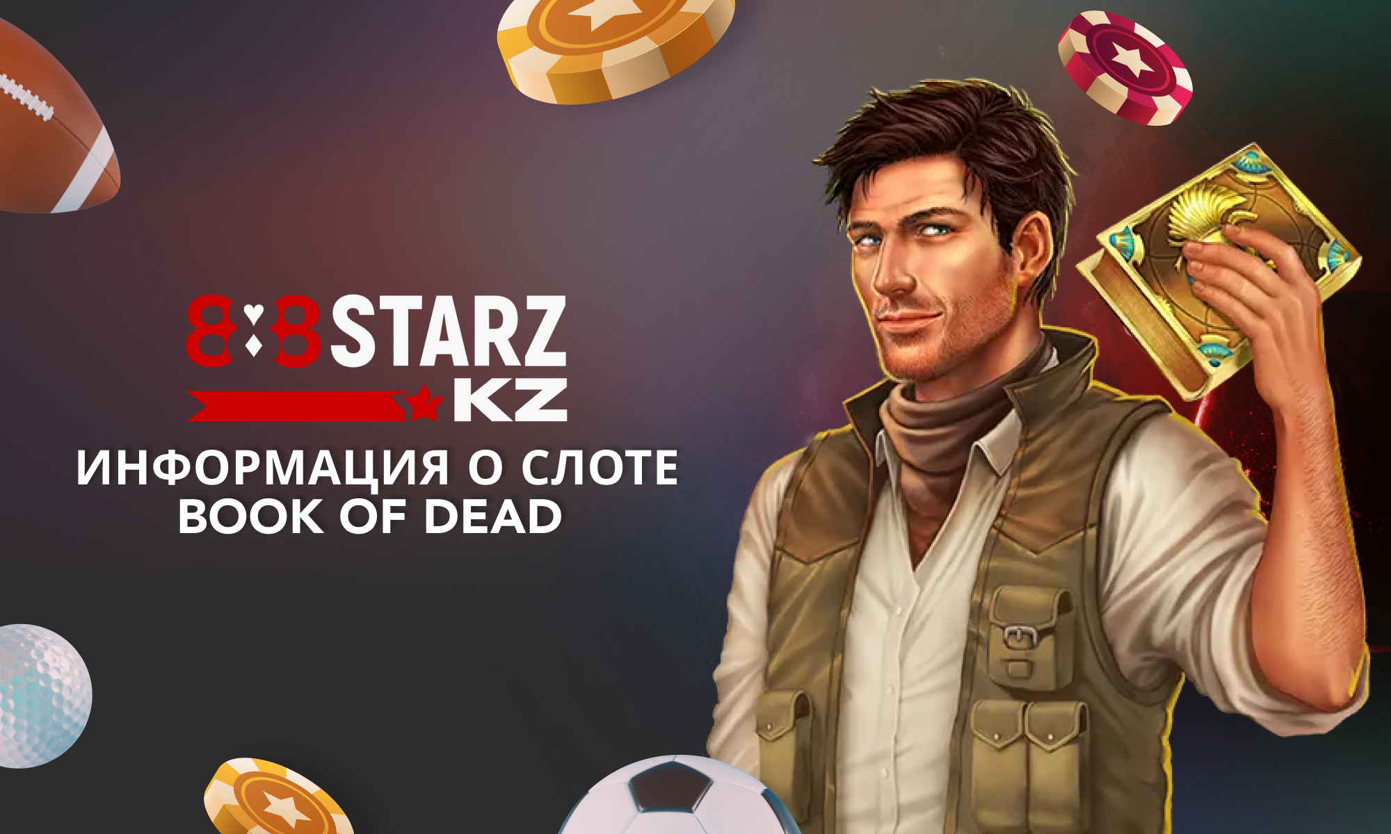 Информация о игре Book of dead - 888Starz Казахстан