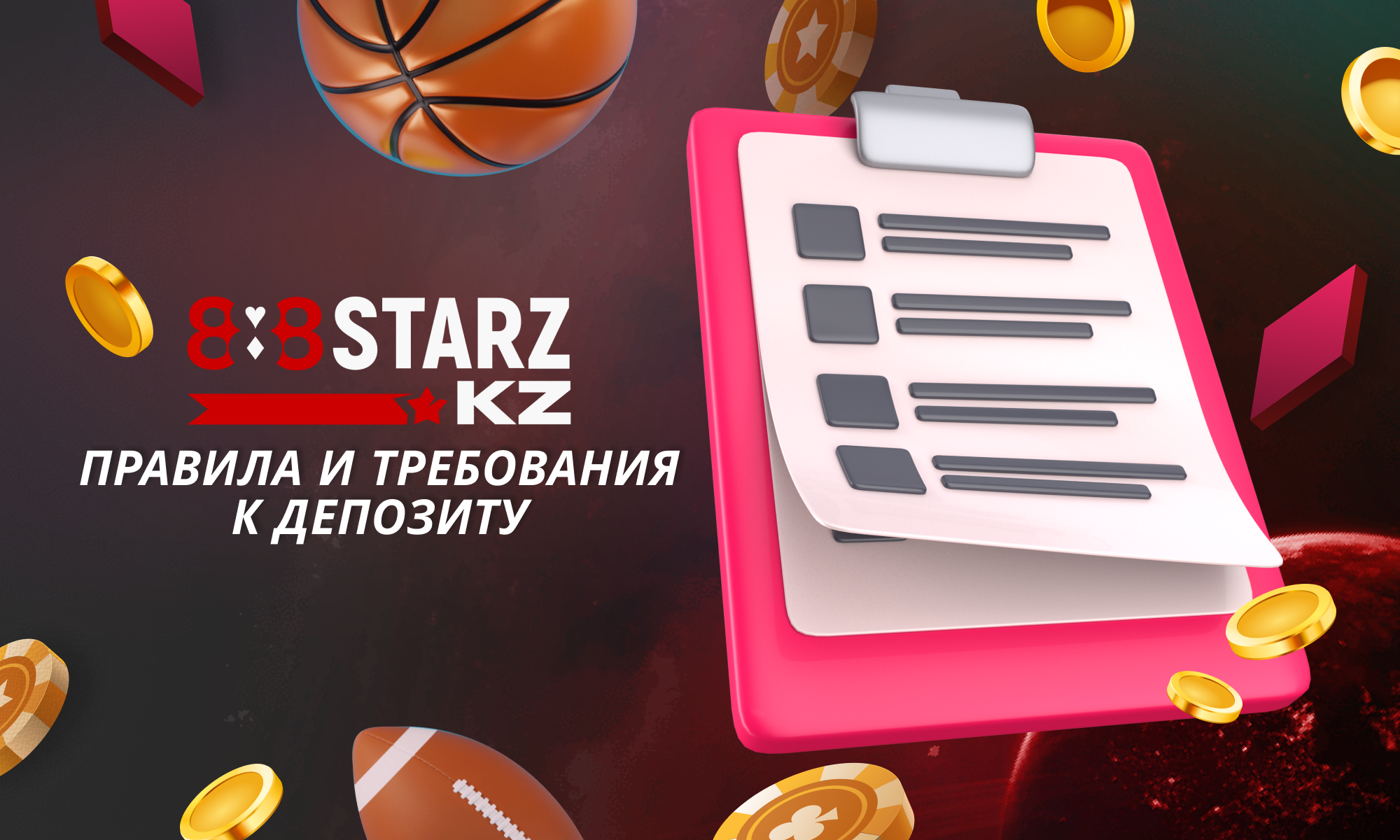 Правила пополнения баланса на 888Starz