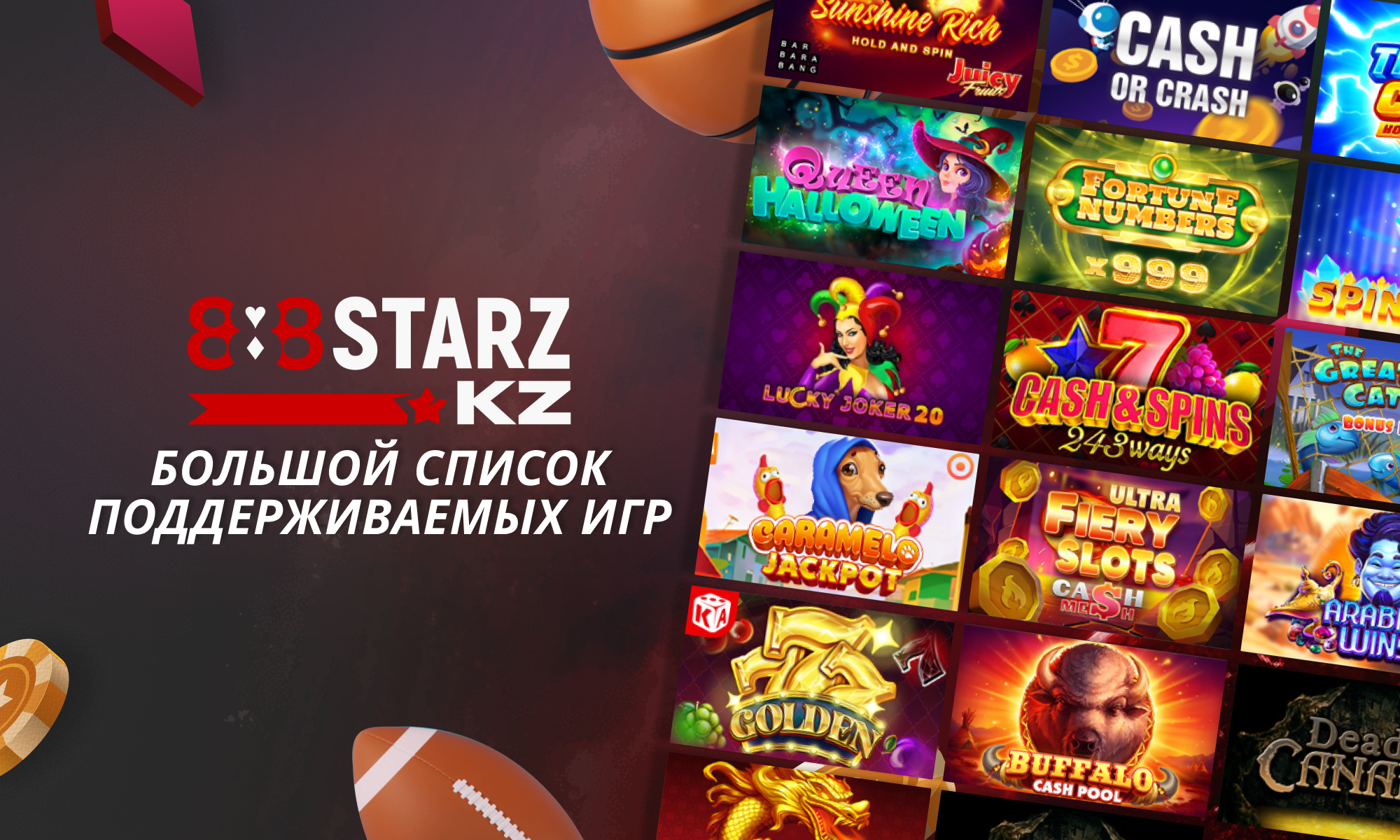 Более 3,000 игр на сайте 888Starz для игроков из Казахстана