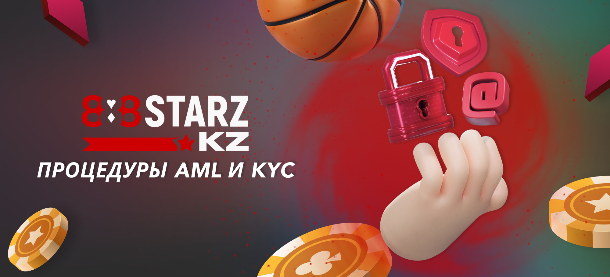 AML и KYC для казахстанцев - 888Starz