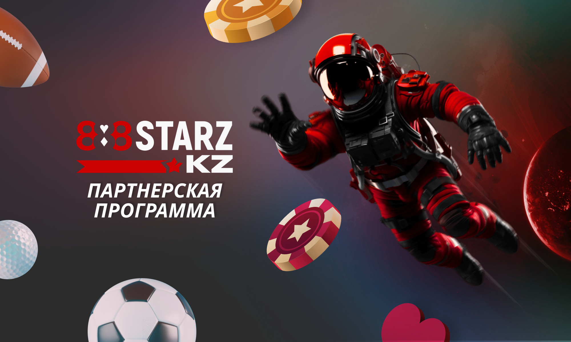 Как игроки из Казахстана могут стать партнерами 888Starz