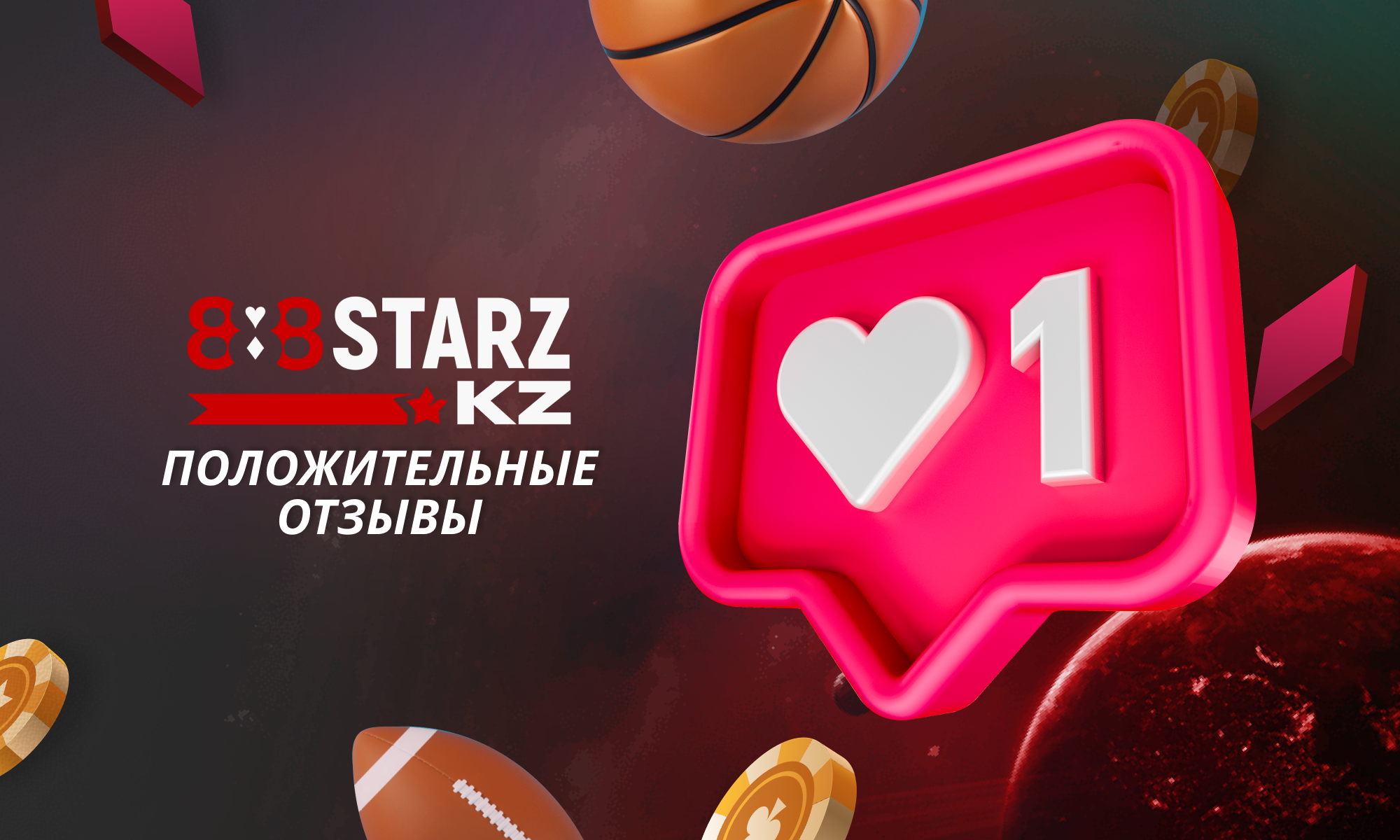 888Starz Казахстан - положительные отзывы от игроков