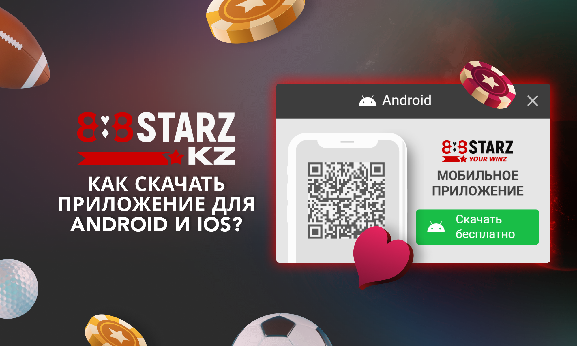 Приложение 888Starz Казахстан для игры в Плинко