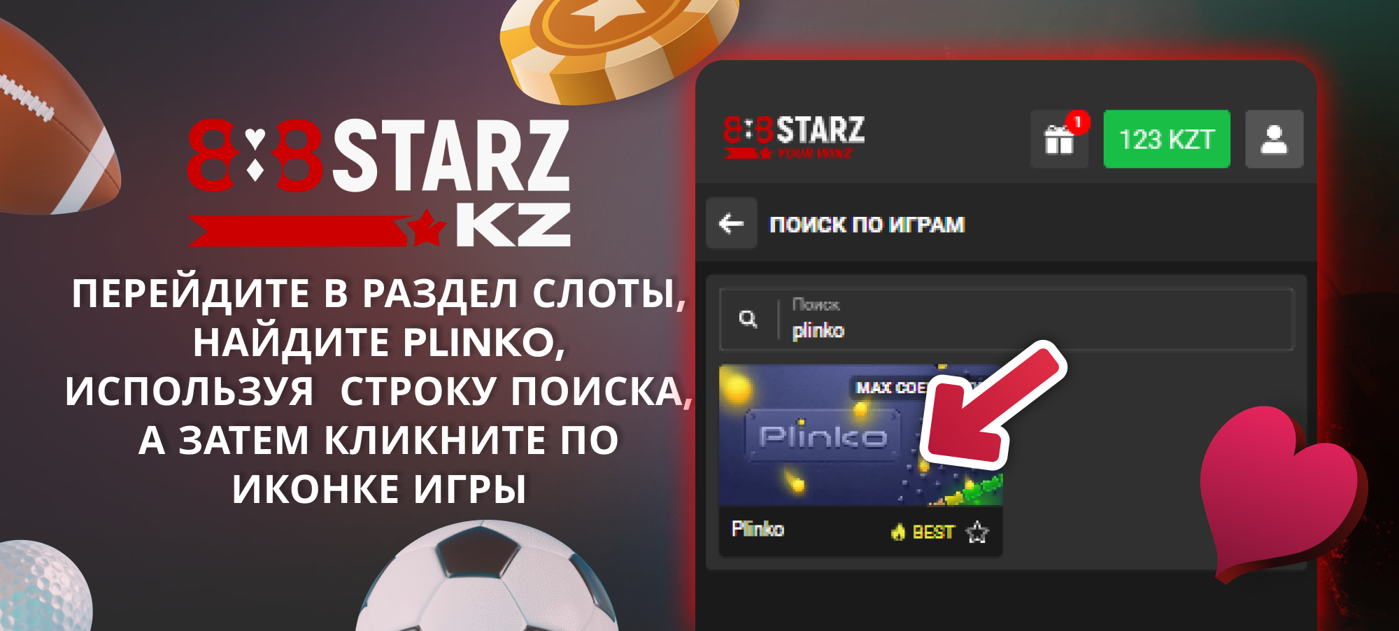 888Starz в Казахстане - найдите игру плинко