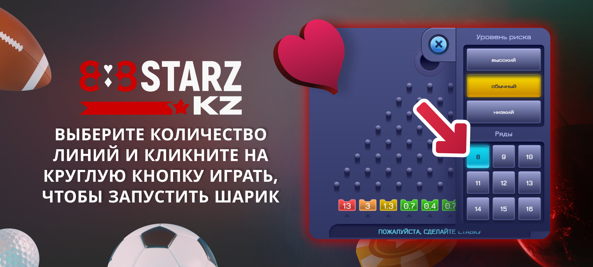 Выберите количество линий в игре Плинко - 888Starz в Казахстане