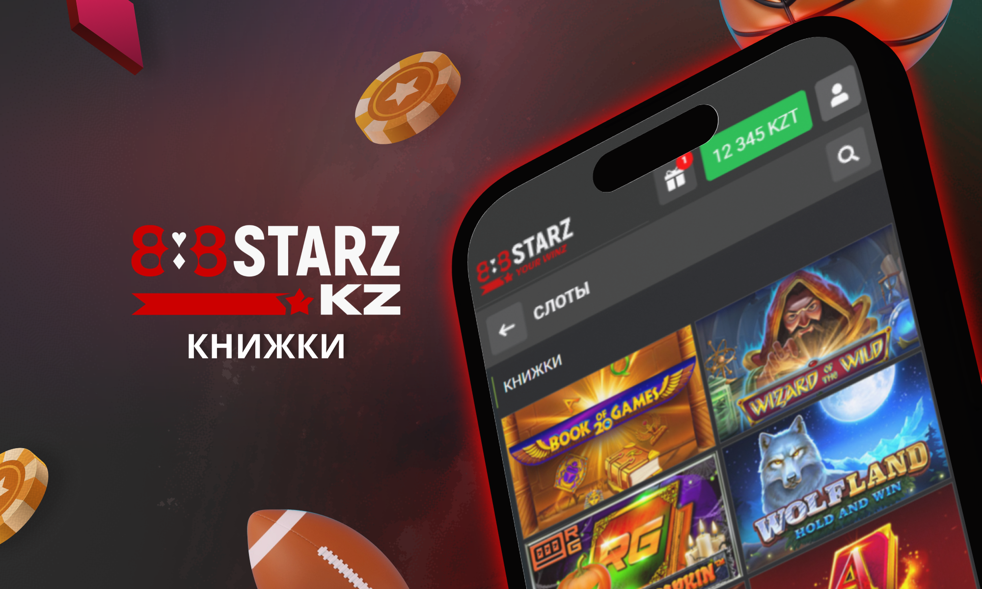 Игры с книжками на сайте и в приложении 888Starz Казахстан