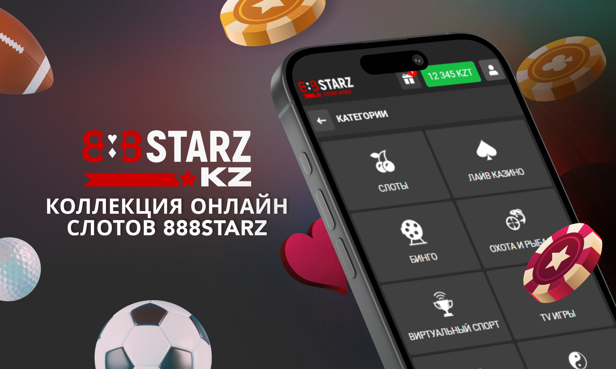 Коллекция игр на 888Starz для игроков из Казахстана