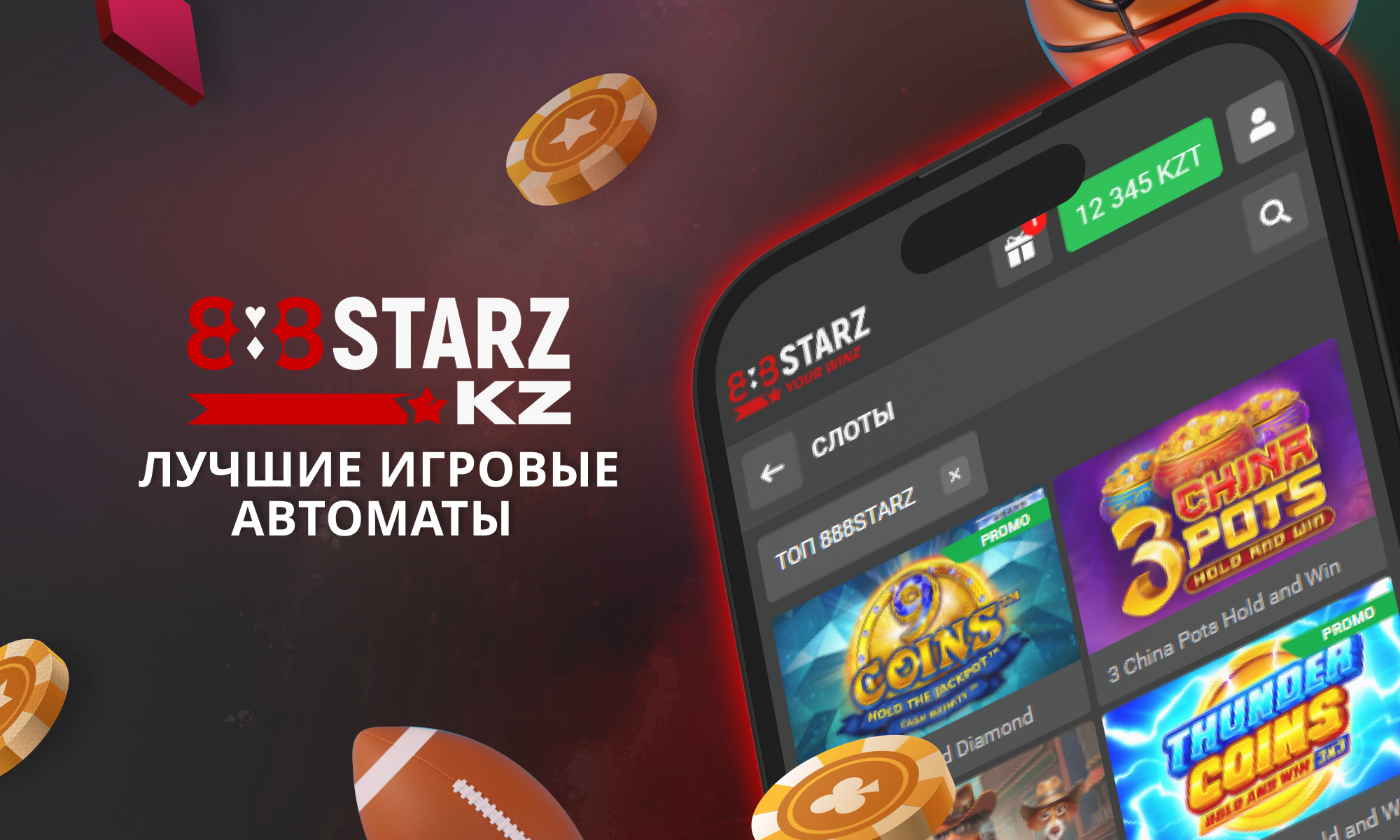 Лучшие слоты для казахстанских игроков на 888Starz