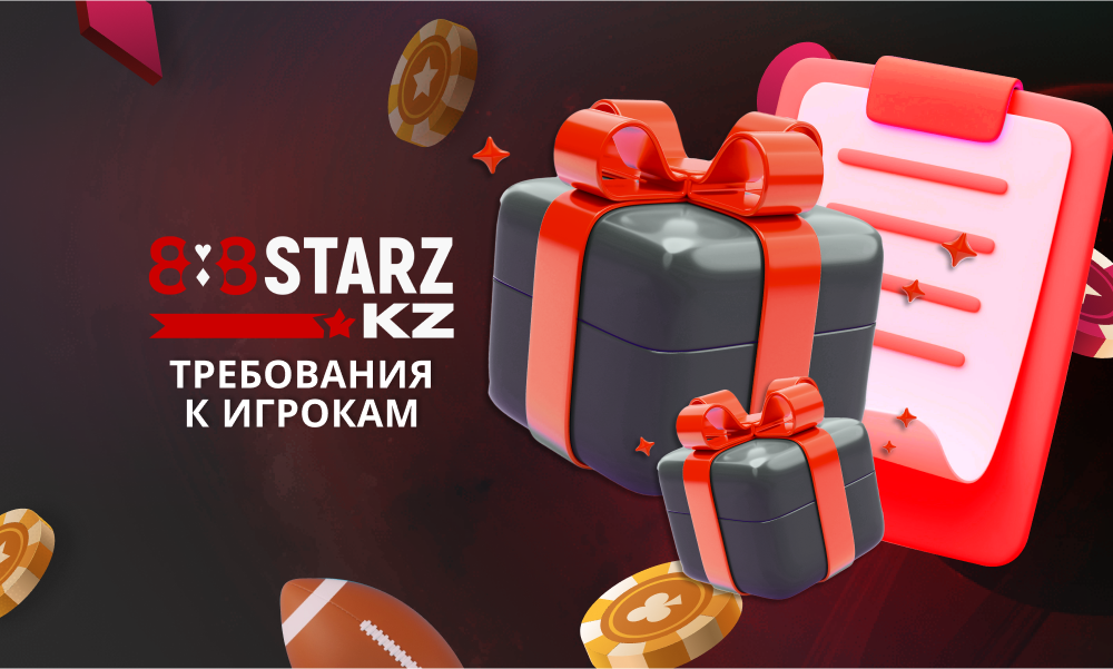 Условия активации приветственных бонусов на 888Starz для гемблеров и бетторов из Казахстана